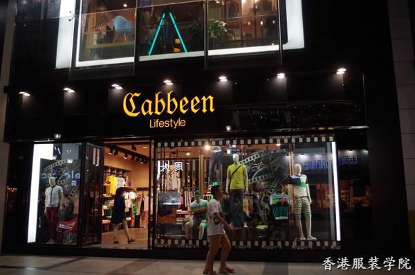 中國服裝史上的一個另類福建老板和他的服裝王國