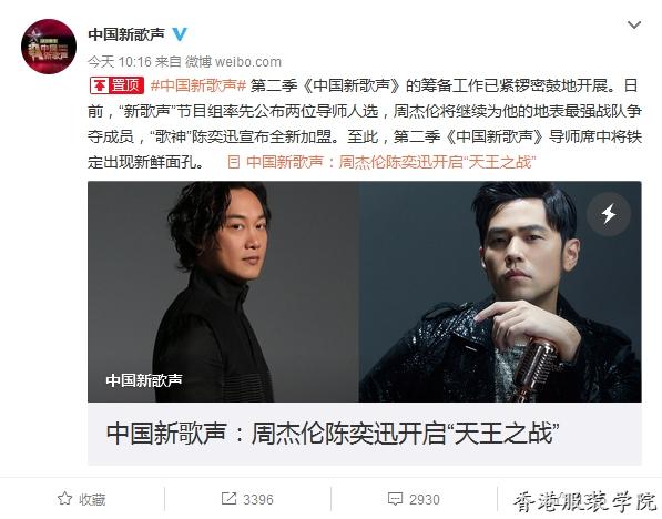 《中國(guó)新歌聲》第二季導(dǎo)師名單