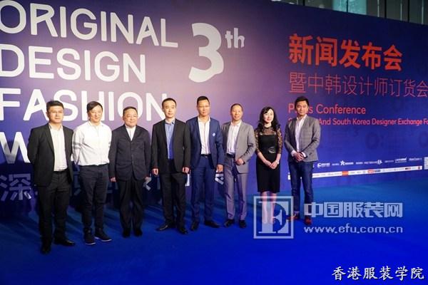 深圳原創(chuàng)設計時裝周