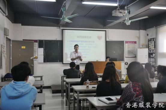 香港服裝學院廣東時尚學院舉辦“珍惜生命，關愛健康”公益講座