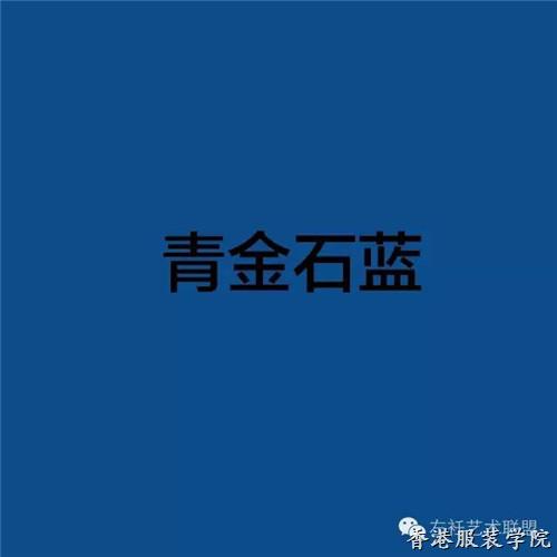 色彩趨勢(shì)：看時(shí)裝大牌怎么詮釋2017十大流行色！(圖16)