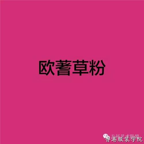 色彩趨勢(shì)：看時(shí)裝大牌怎么詮釋2017十大流行色,！(圖33)