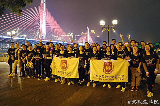香港服裝學院夜跑活動圓滿結束