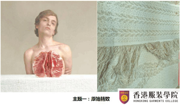 2017春夏面料流行趨勢(shì)：原始精致,、微妙改造、實(shí)驗(yàn)浪漫