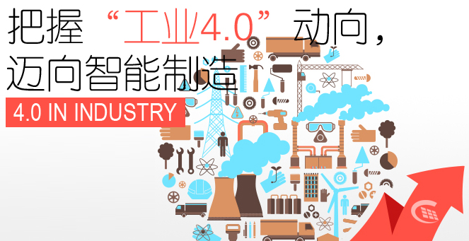 服裝工業(yè)4.0給服裝行業(yè)帶來的巨大變革