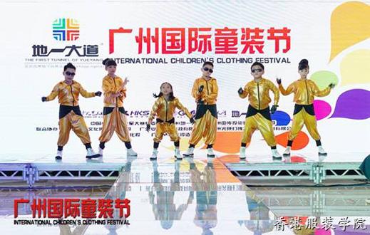2016“地一大道”廣州國際童裝節(jié)8大品牌秀火爆全場