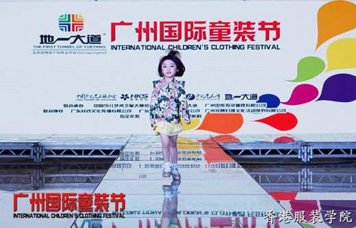 2016“地一大道”廣州國際童裝節(jié)8大品牌秀火爆全場
