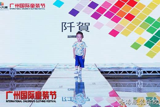 2016“地一大道”廣州國際童裝節(jié)8大品牌秀火爆全場
