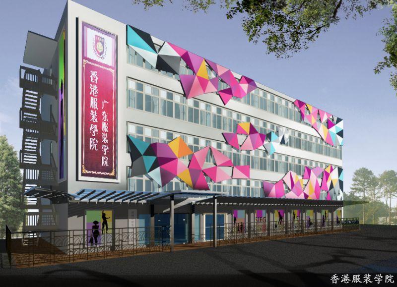 香港服裝學(xué)院暑期啟動校園翻新改造工程