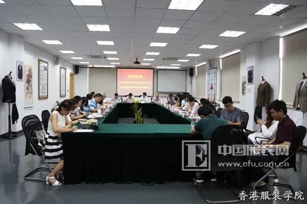 中國服裝協(xié)會定制專業(yè)委員會專業(yè)教材編委會成立