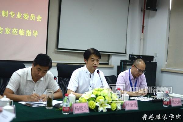 中國服裝協(xié)會(huì)定制專業(yè)委員會(huì)專業(yè)教材編委會(huì)成立