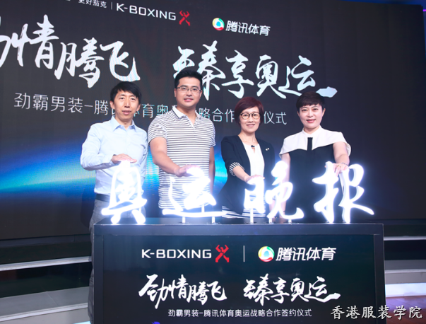 騰訊助勁霸男裝 開(kāi)啟新媒體整合營(yíng)銷(xiāo)傳播