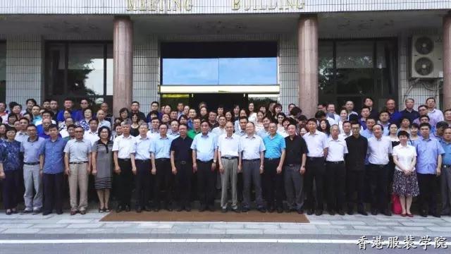中國紡織工業(yè)聯(lián)合會2016年年中工作會在北京召開