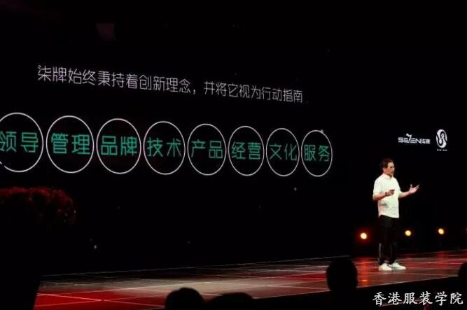 柒牌洪肇設(shè)：中國(guó)首款智能夾克將如何顛覆服裝業(yè)？