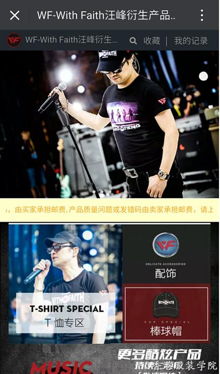 不會(huì)設(shè)計(jì)的明星不是好創(chuàng)業(yè)家