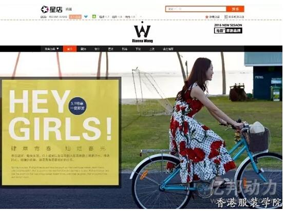 馬蓉為王寶強(qiáng)開的淘寶服裝店還在 但是……