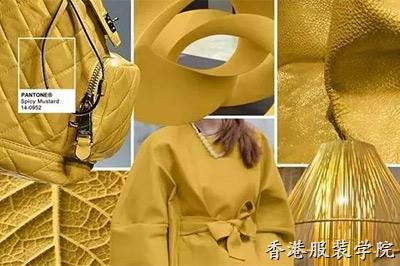 2016下半年色彩流行趨勢(shì)：芥末黃