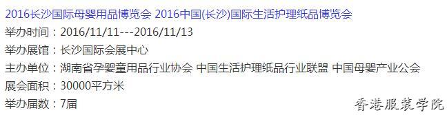 速遞‖2016下半年童裝展會(huì)一覽表