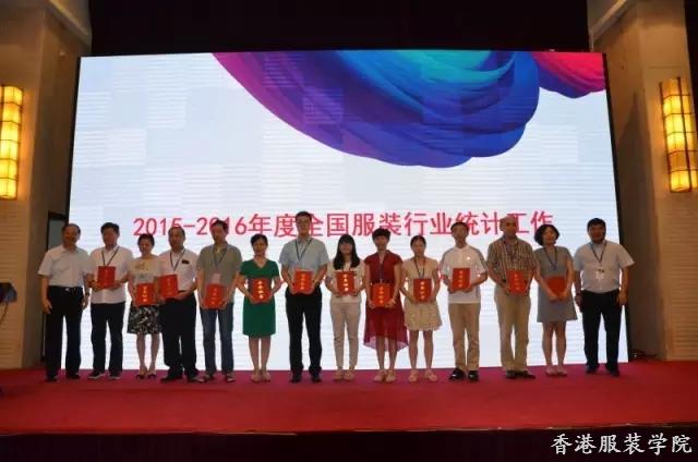 中國服裝產(chǎn)業(yè)集群會(huì)議