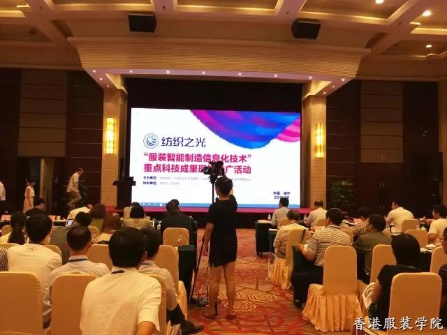 服裝智造重點科技成果