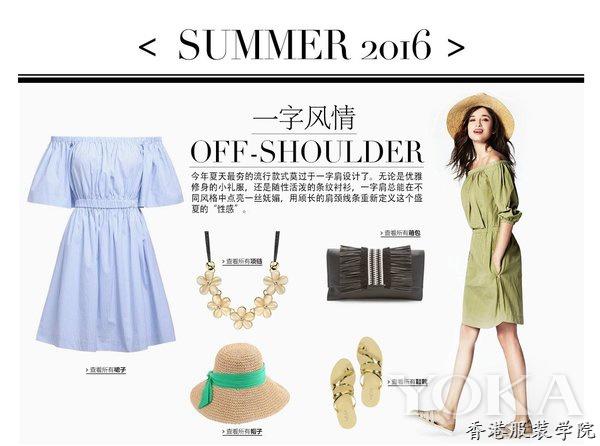 跟著2016夏季趨勢(shì)買(mǎi)衣服 掌握5大趨勢(shì)就夠你時(shí)髦一整夏天