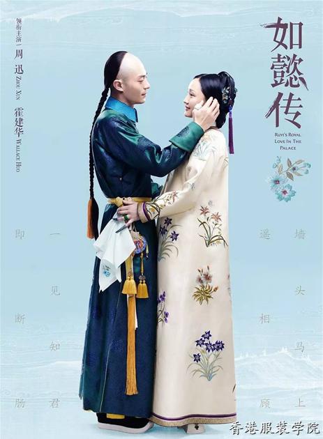 《如懿傳》海報(bào)