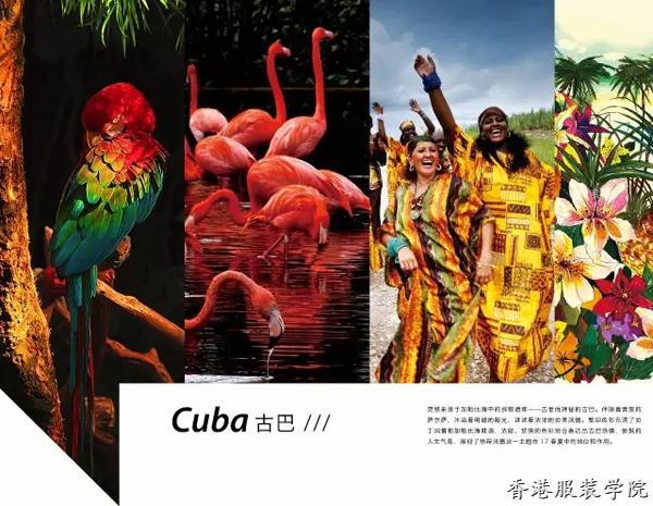 2017春夏女裝色彩趨勢(shì)-Cuba