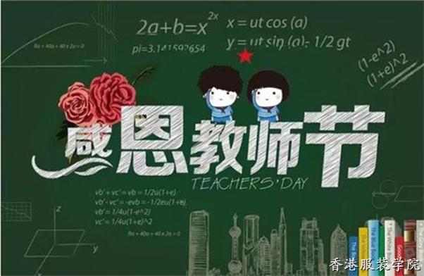 別樣的祝福 | 老師,，節(jié)日快樂,！