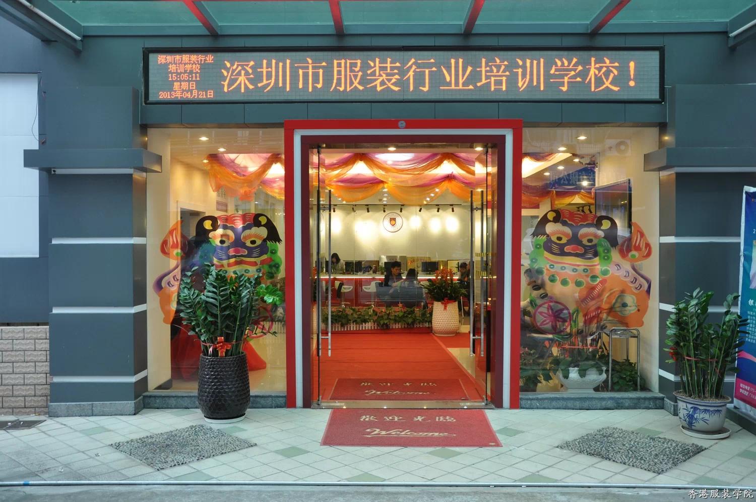 關于2016年度深圳市技工教育和職業(yè)培訓系統(tǒng)先進單位和個人名單公示的通告