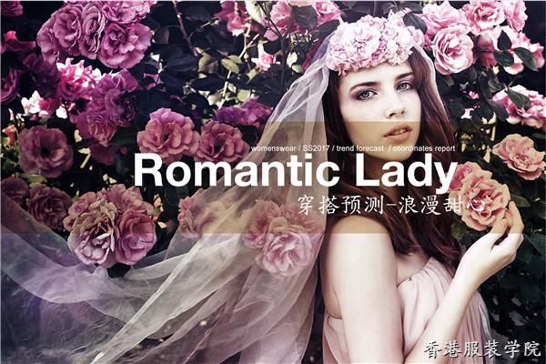 2017春夏女裝流行：Romantic Lady浪漫甜美 萌化你心,！(圖1)