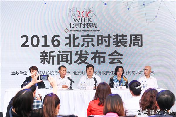 有一時(shí)尚盛世誕生 2016北京時(shí)裝周華麗綻放