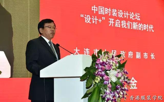 中國時裝設(shè)計(jì)論壇召開