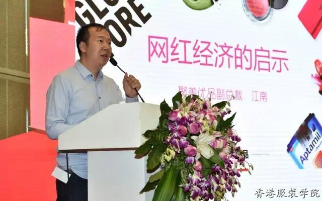 中國時裝設(shè)計(jì)論壇召開