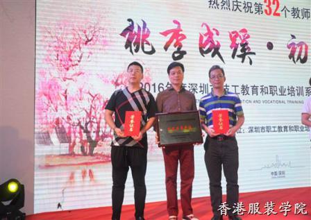 深圳市服裝行業(yè)培訓學校喜獲多項殊榮