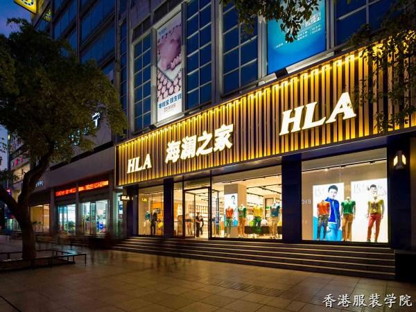 從拉夏貝爾和海瀾之家看服飾零售市場發(fā)展趨勢
