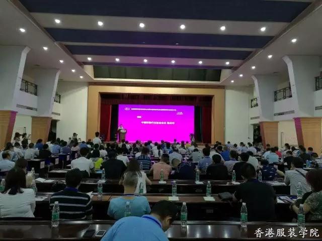中國印染行業(yè)協(xié)會服裝印花分會成立