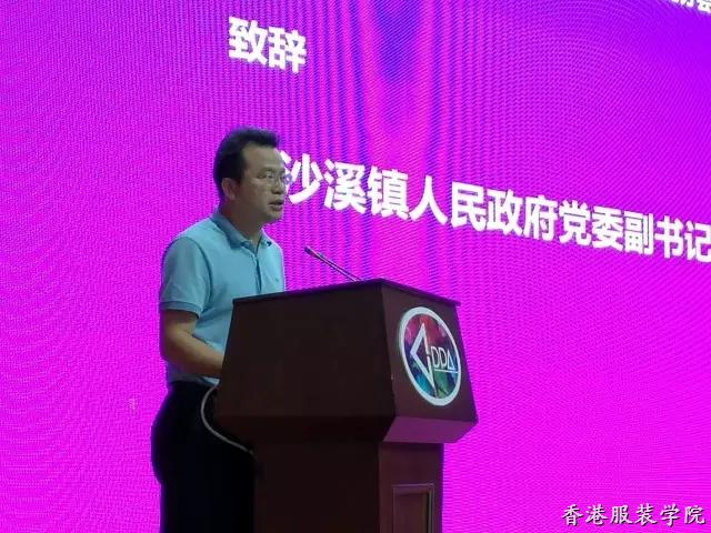 中國印染行業(yè)協(xié)會服裝印花分會成立