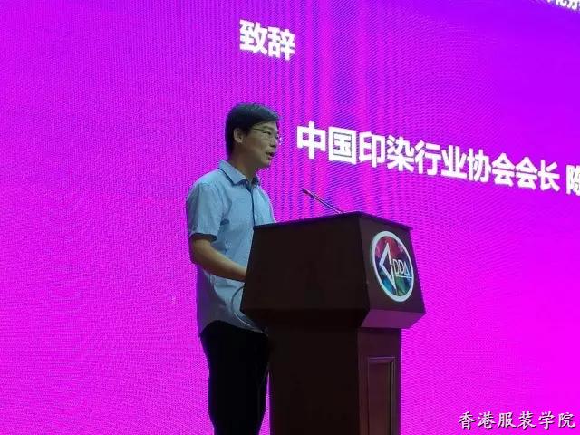 中國印染行業(yè)協(xié)會服裝印花分會成立