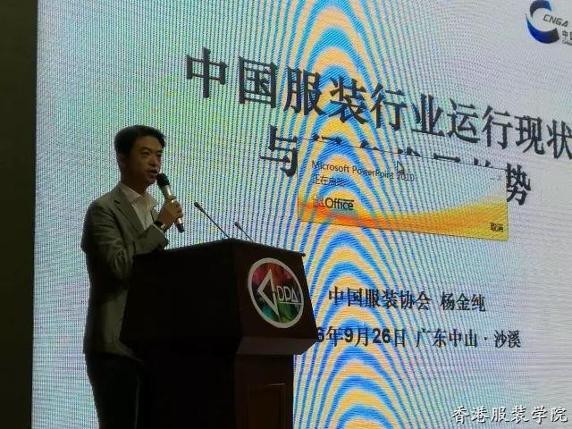 中國印染行業(yè)協(xié)會服裝印花分會成立