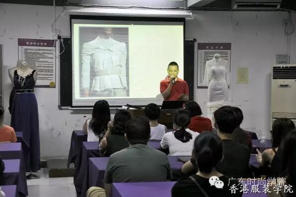 香港服裝學(xué)院“立體裁剪與服裝板型設(shè)計”沙龍講座成功開講