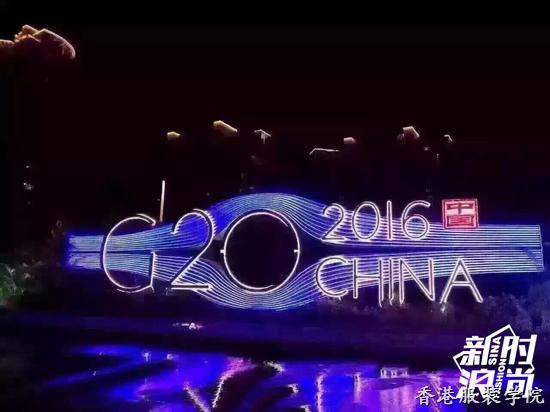 G20峰會文藝演出