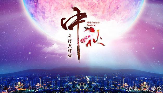 關(guān)于2016年中秋節(jié),、國(guó)慶節(jié)放假的通知