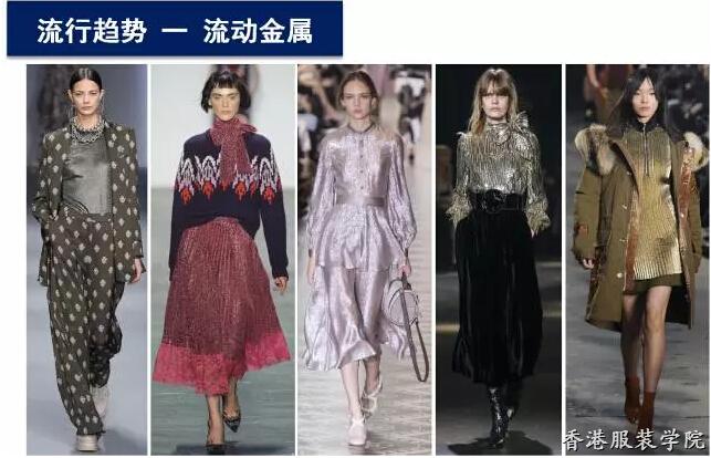 2016年秋季國(guó)際流行趨勢(shì) 時(shí)尚達(dá)人必看,！(圖5)