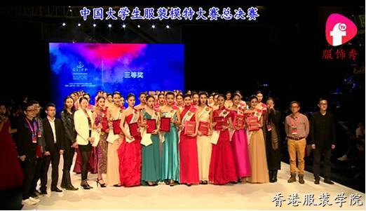 大學(xué)生服裝模特大賽舉辦 齊魯工業(yè)大學(xué)學(xué)子獲佳績