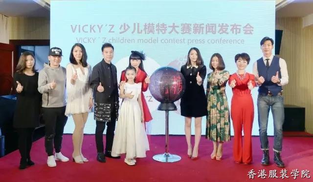 VICKY’Z國際模特
