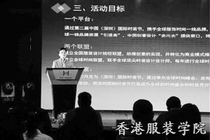 深圳國際時裝節(jié)再度來襲 上演時尚產(chǎn)業(yè)轉(zhuǎn)型升級