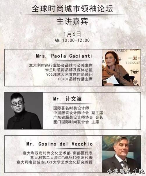 深圳國際時裝節(jié)