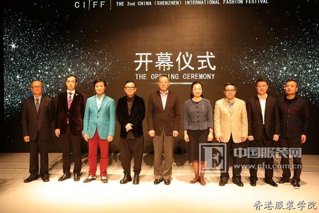 第二屆中國(深圳)國際時裝節(jié)隆重開幕 | 城市與時尚對話,，觸發(fā)行業(yè)新思維