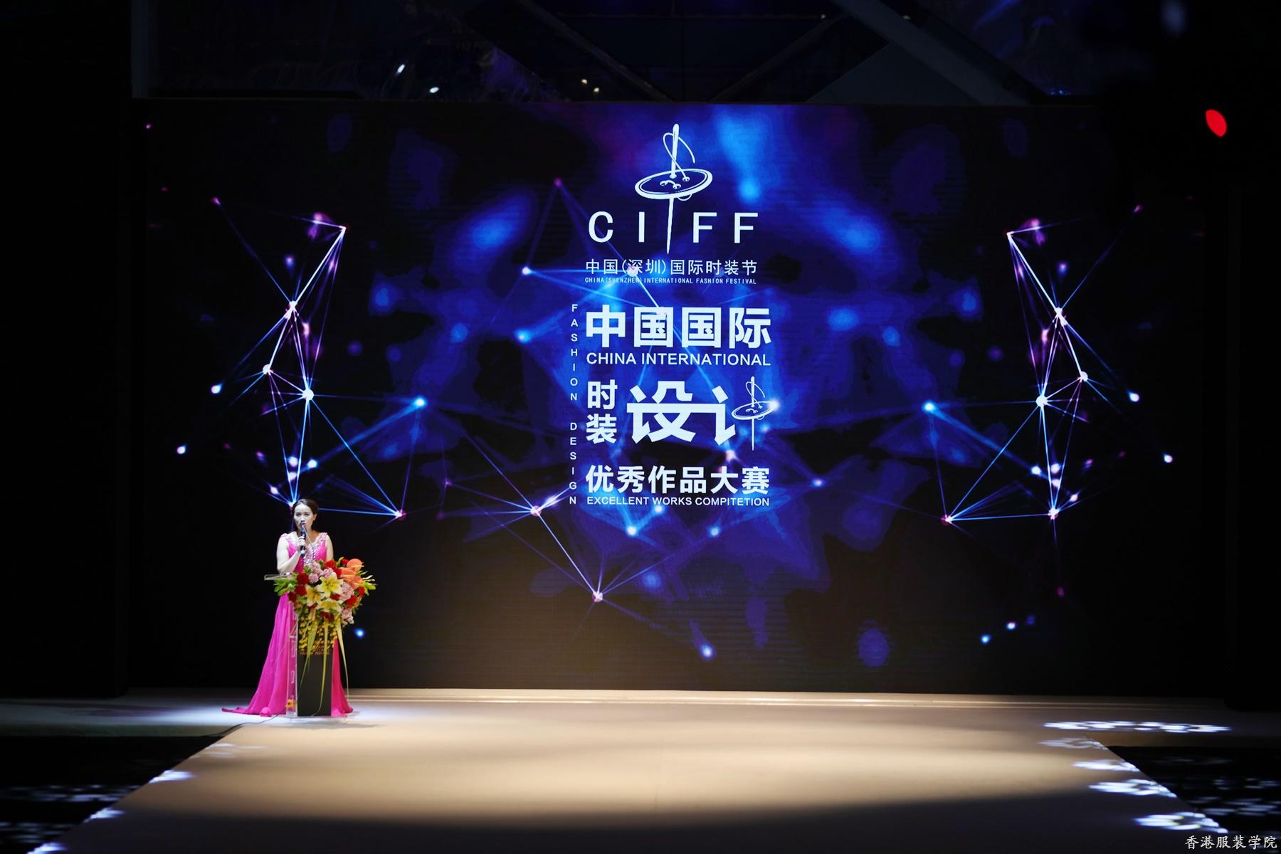 中國國際時(shí)裝設(shè)計(jì)優(yōu)秀作品大賽暨2017ROYALCHINCHILLA 皇家青紫蘭皮草流行趨勢發(fā)布