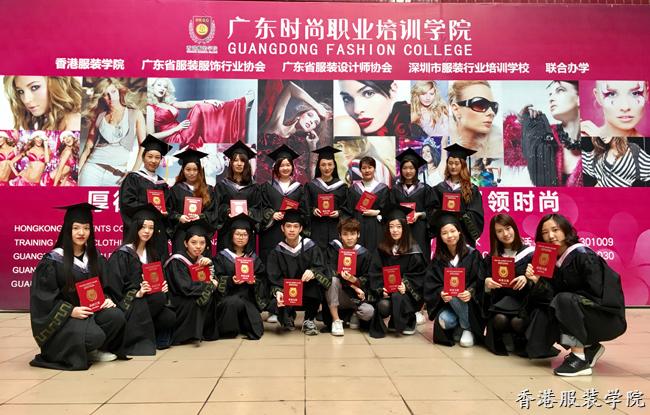 香港服裝學(xué)院服裝設(shè)計(jì)專業(yè)45班：我們畢業(yè)啦!